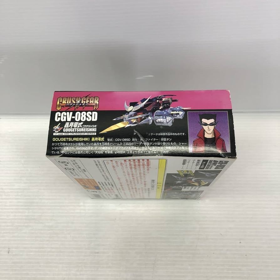 バンダイ クラッシュギア CGV-08SD 轟月零式 未開封新品 Amazon | 【未開封】 クラッシュギア CGV-08SD 轟月零式